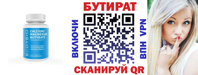 БУТИРАТ оксибутират  купить наркотик  Наро-Фоминск 