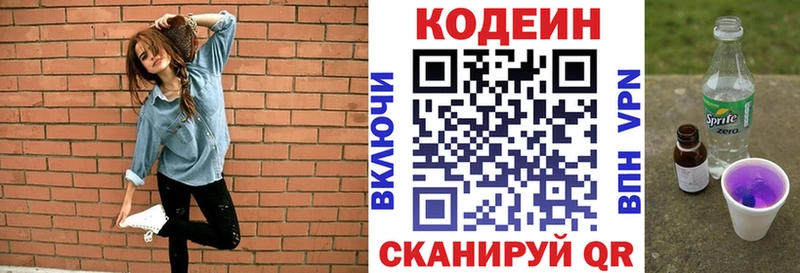 Кодеиновый сироп Lean напиток Lean (лин)  Наро-Фоминск 