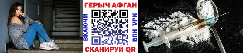 Героин Heroin  закладки  Наро-Фоминск 