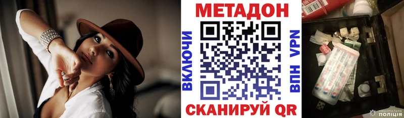МЕТАДОН кристалл  дарк нет официальный сайт  Наро-Фоминск  hydra сайт 